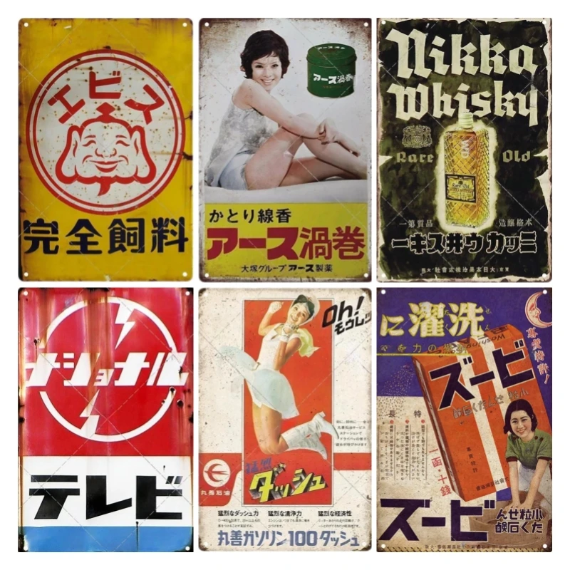 Tin Sign Japanese Style Brand  - Home Decor Brand 리뷰 및 가격